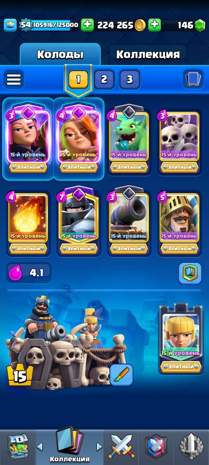 Скриншоты к игре Clash Royale продажа аккаунта к игре Clash Royale